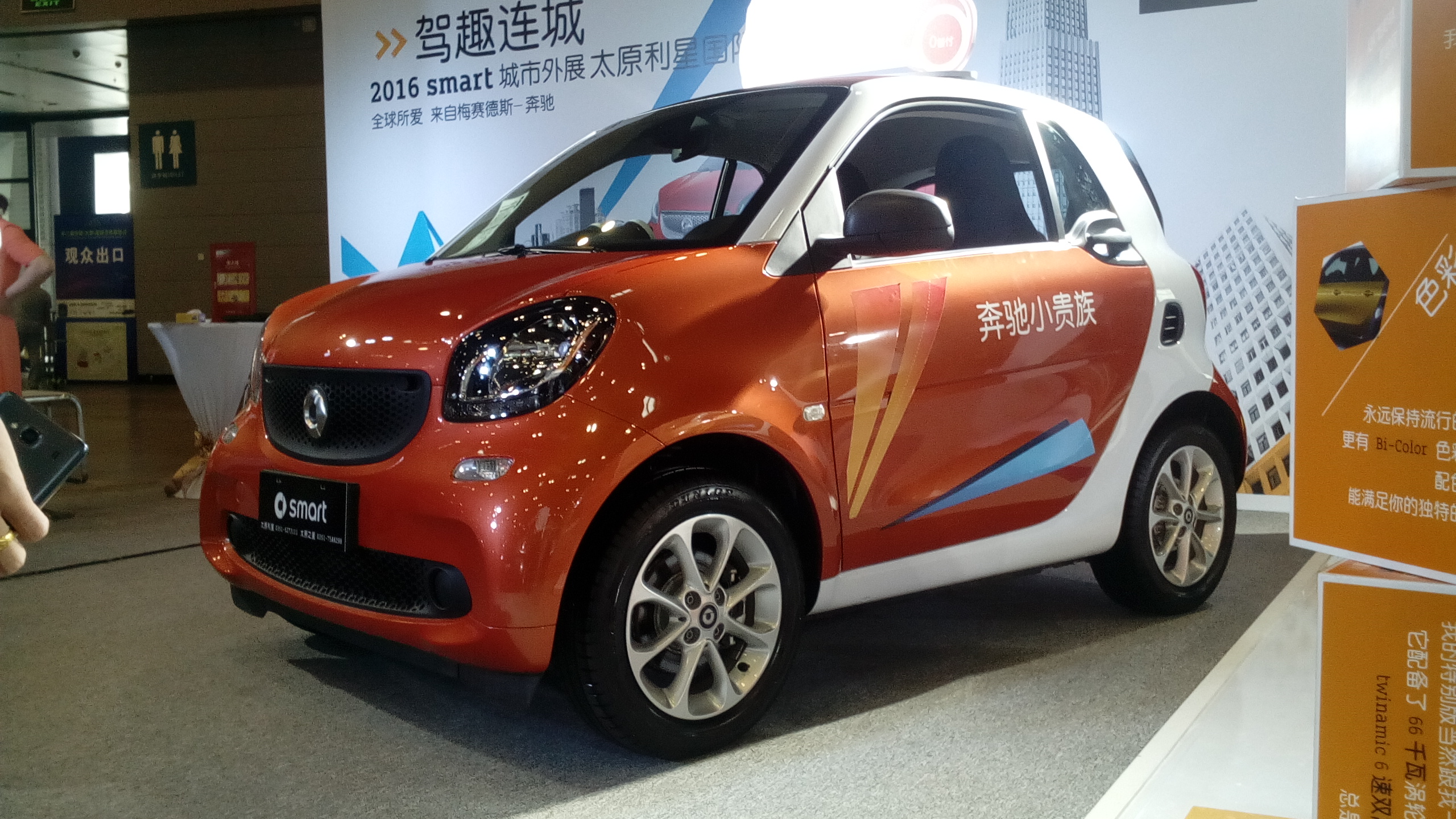 奔驰smart老改新,带你看不一样的奔驰smart