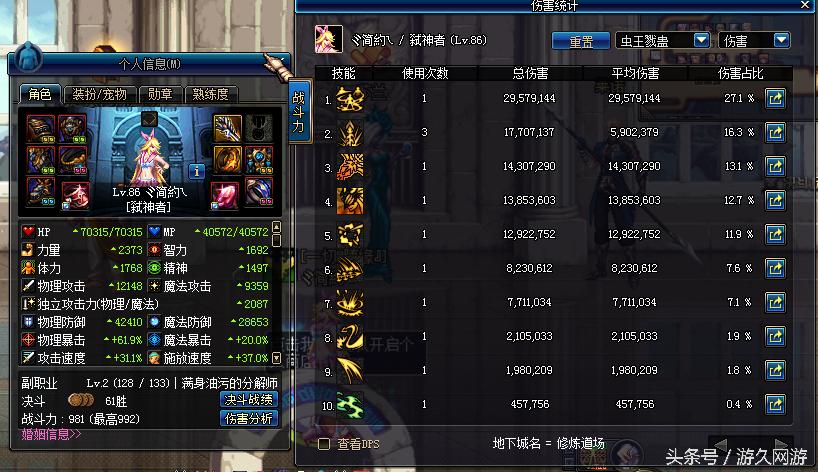 dnf什么职业伤害最大,dnf哪个职业打击感强可玩性高