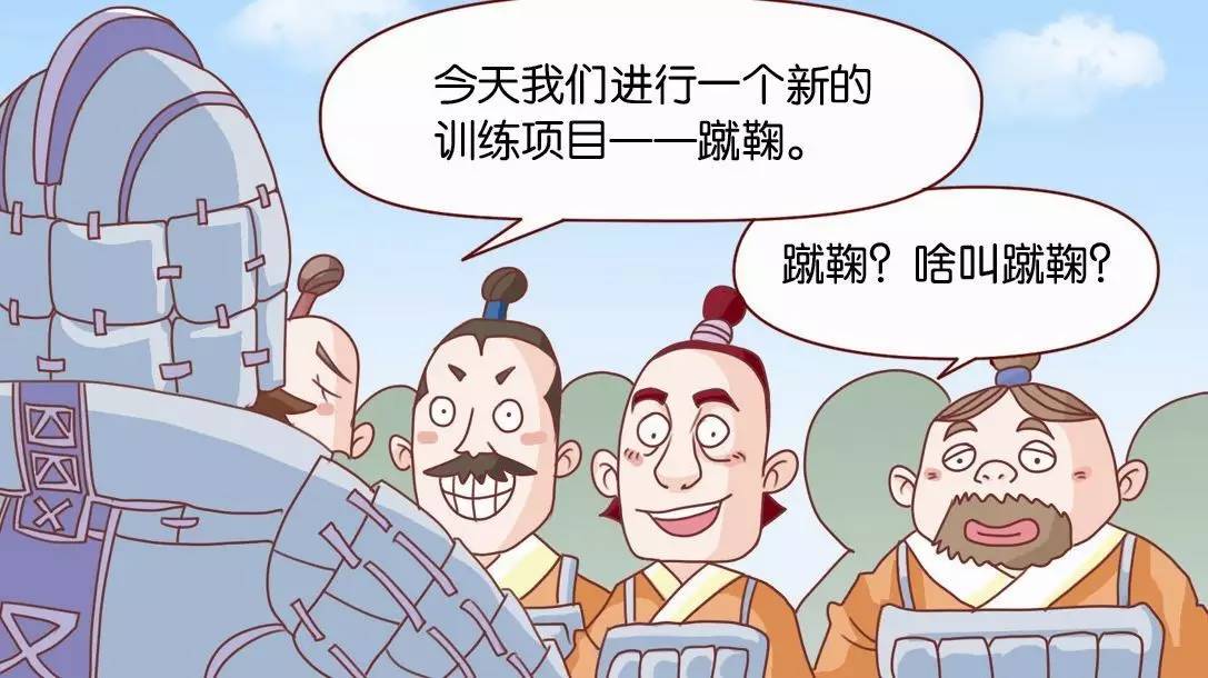 公认的足球起源,现代足球运动的发源