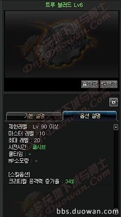 dnf职业加强最新消息男柔道,dnf男柔道三觉技能介绍