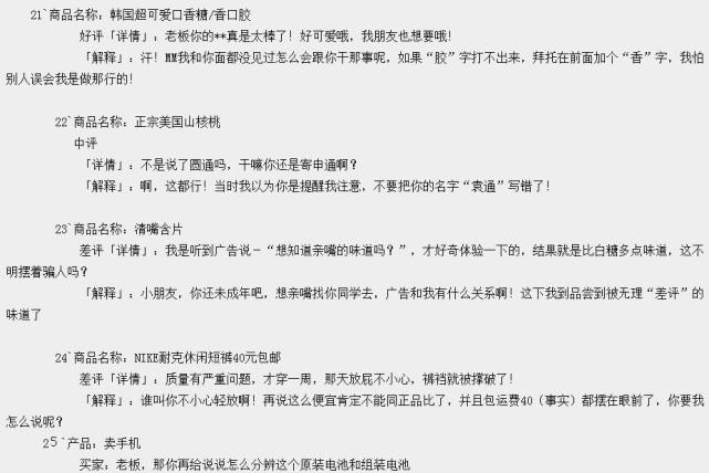 网购搞笑聊天记录,笑掉大牙的网购聊天记录