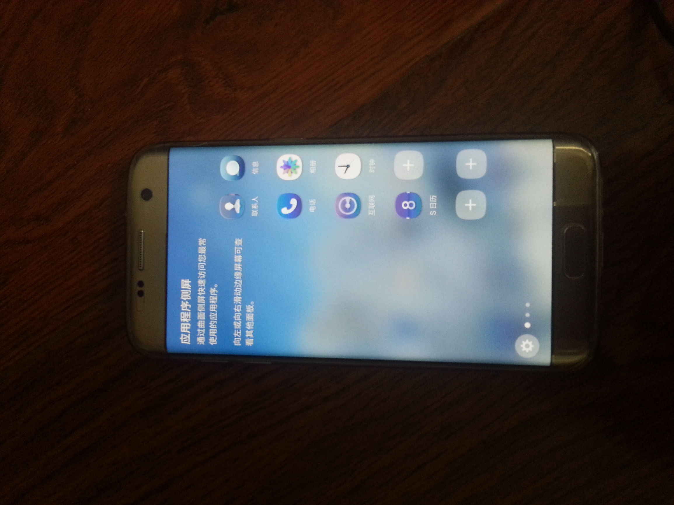 三星s7edge四大黑科技,三星galaxys7edge