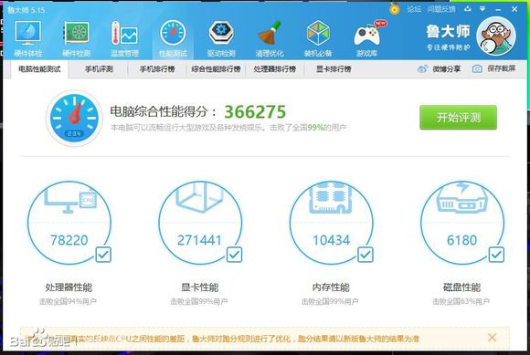 神舟战神gx10ca7kt测评,全球最强游戏本
