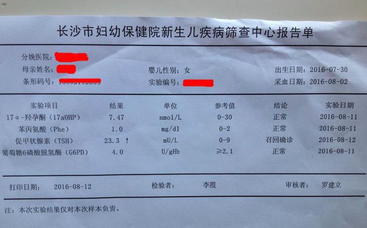 甲减生下来的宝宝视频,孕期有甲减宝宝出生不成功案例