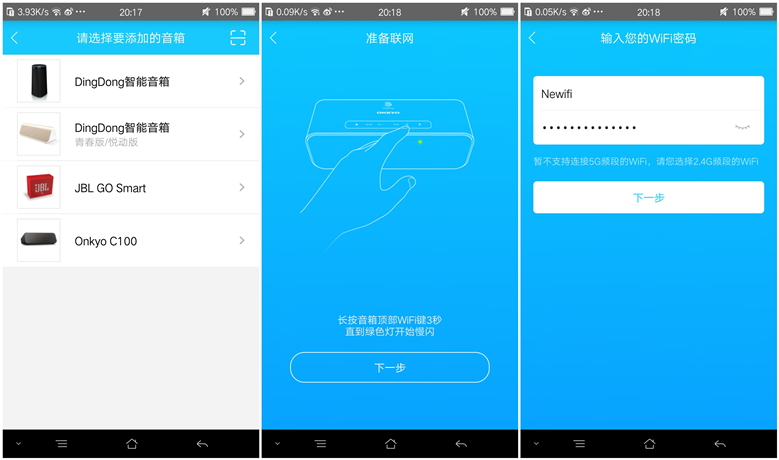 让音乐不停歇安桥HIFI智能音箱评测