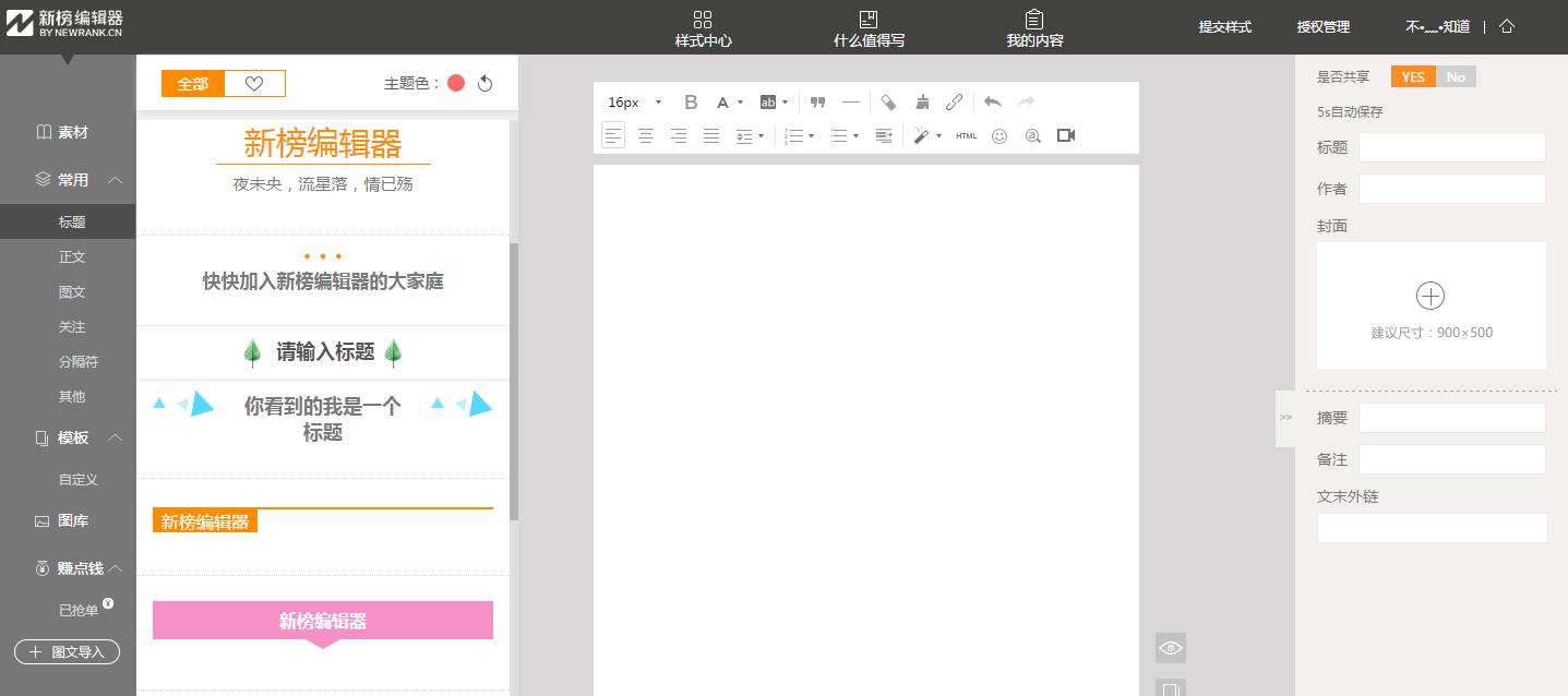 目前最好的图文编辑器软件是什么,图文编辑器推荐