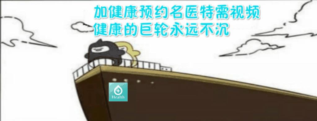 加健康云课堂:如何应对产后恶露