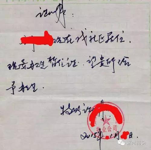 在涿州如何办理暂住证,涿州暂住证过期怎么续签