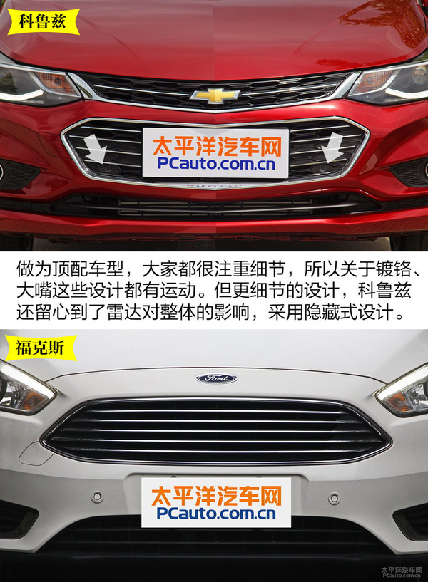 二手车福克斯和科鲁兹选哪个好,运动家轿适合家用