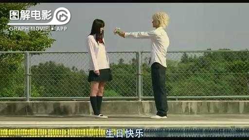 图解—《恋空》爱情的最初愿望是如此单纯