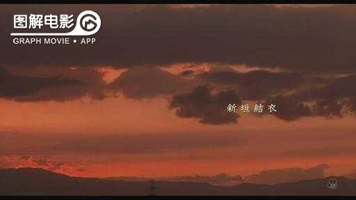 图解—《恋空》爱情的最初愿望是如此单纯