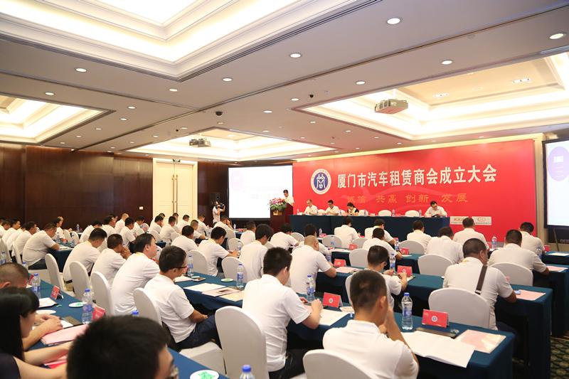 厦门租赁商会会长 (厦门汽车租赁协会会长)