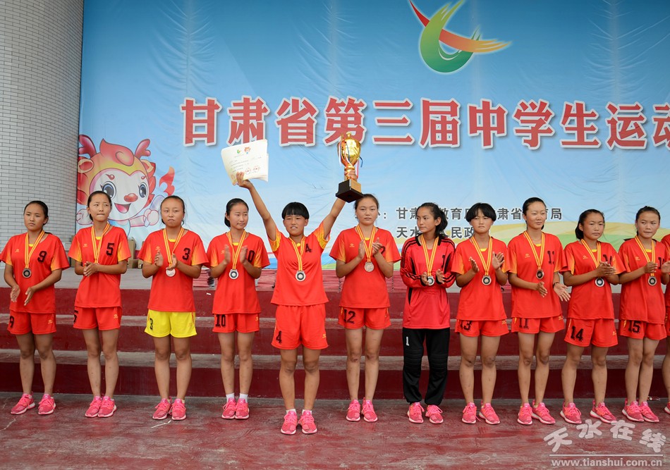 甘肃省第三届中学生运动会,甘肃中学生运动会张掖男子足球