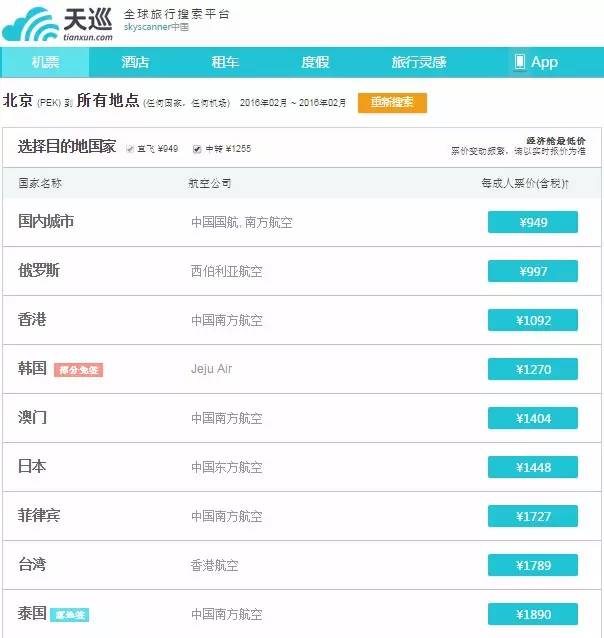 纯干货！躺着就把事儿办了这样乘飞机“只赚不赔”