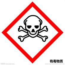 最有毒的东西,这些东西真的会致癌