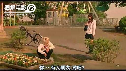 图解—《恋空》爱情的最初愿望是如此单纯