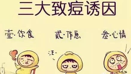 痘痘怎么快速消除红肿硬块,痘印怎么快速消除