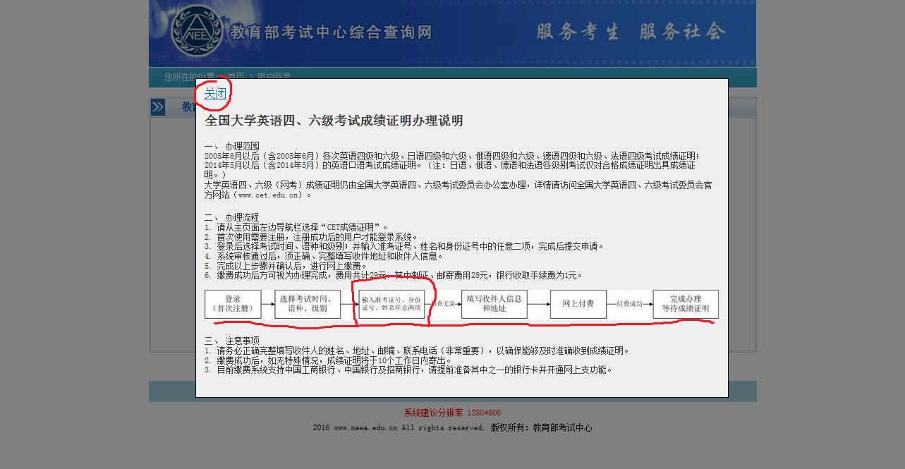 英语四六级成绩单丢了怎么办,英语四六级证丢了怎么办