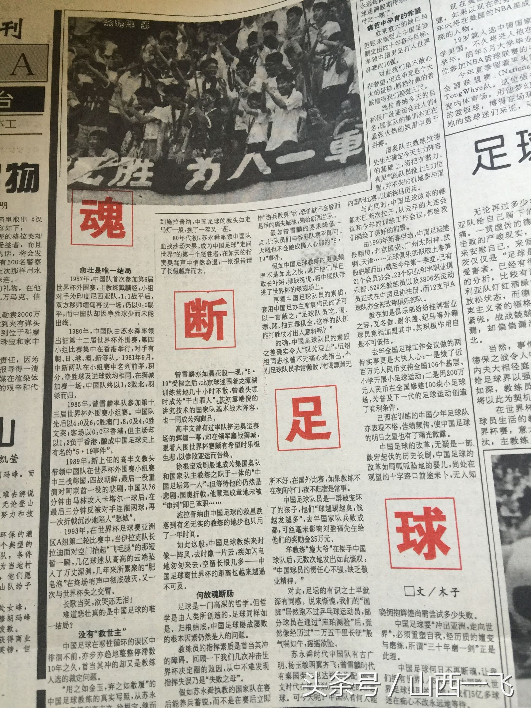 郎平一生传奇,郎平曾经是一位非常出色的球员