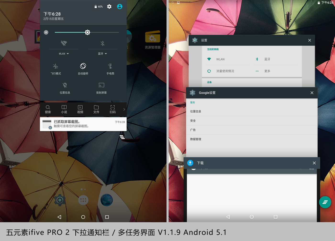五元素平板ifive2怎么样,五元素ifive2平板怎么样