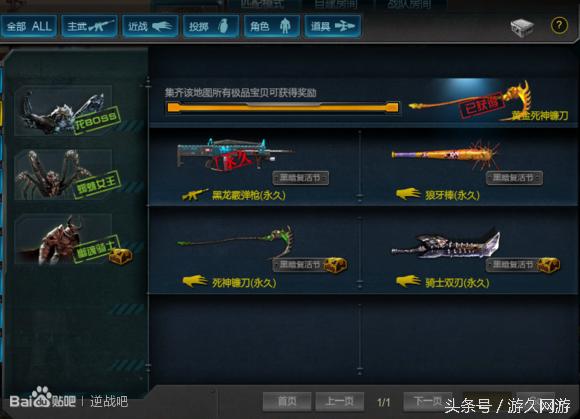 逆战游戏模式都有哪些,逆战游戏里的角色