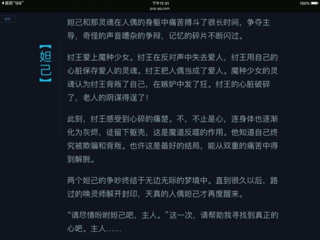 盘点王者荣耀里面每个英雄的排名,王者荣耀英雄背景故事实力排名