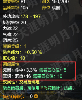 天涯明月刀ol打金攻略,天涯明月刀ol新本攻略