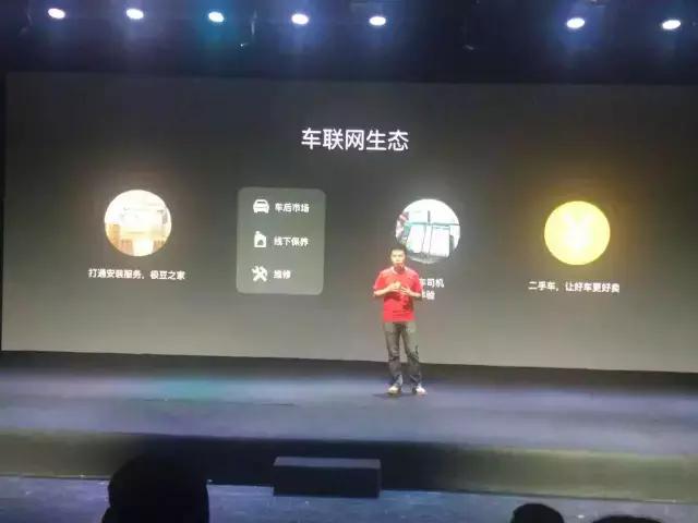 当所有人都不愿意换车机的时候，这家叫极豆的公司是这么做的