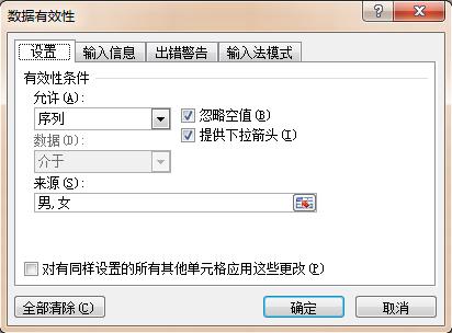利用数据的有效性进行统计,利用数据有效性设置取值范围