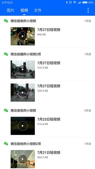 怎么看微信图片与视频使用情况,微信的隐藏图片和视频文件在哪