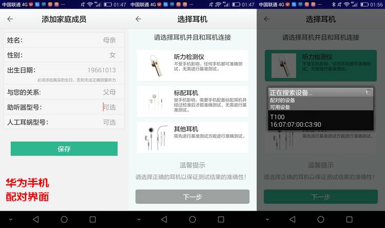 听力测试仪器视频,听力测试检查设备