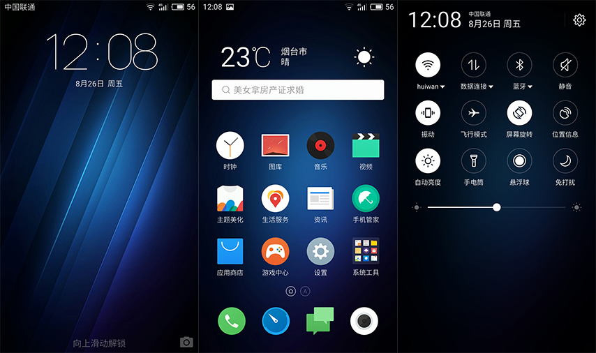 魅族进军掌机,魅族魅蓝u20多少钱