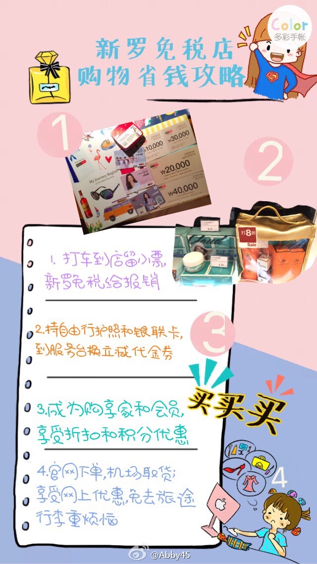 首尔三日旅游攻略,韩国首尔乐园攻略