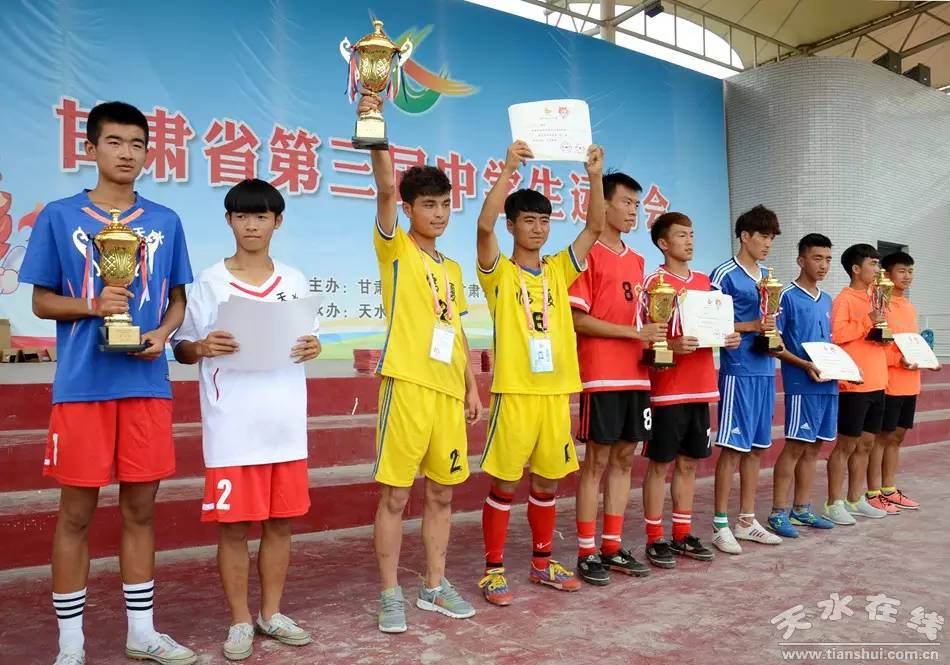 甘肃省第三届中学生运动会,甘肃中学生运动会张掖男子足球