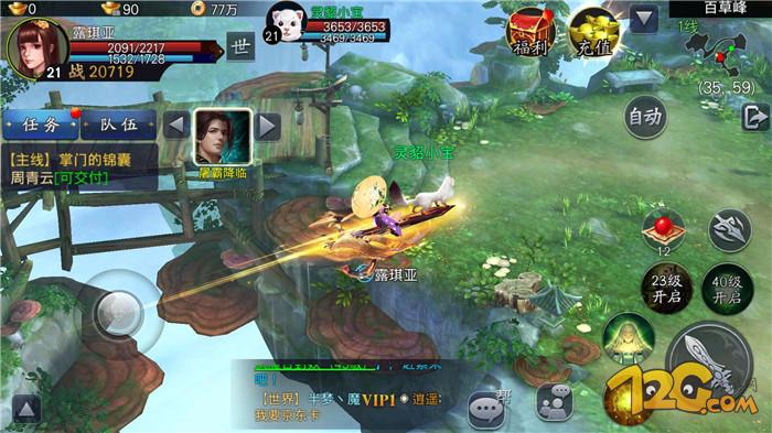 蜀山战纪之剑侠传奇手游职业选择,蜀山战纪剑侠传奇手游