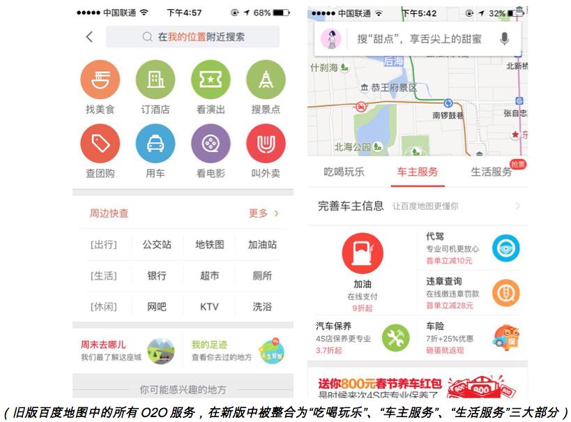 如何更新百度地图最新版本,新版百度地图好用吗