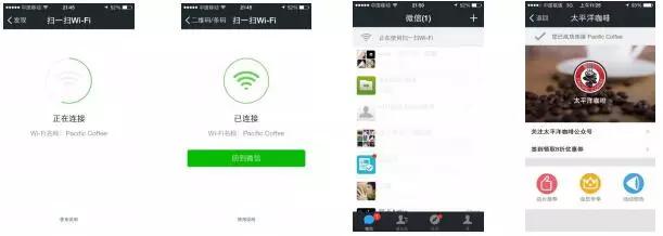 互联网+机场商圈迎接新生态—腾讯：黄丽