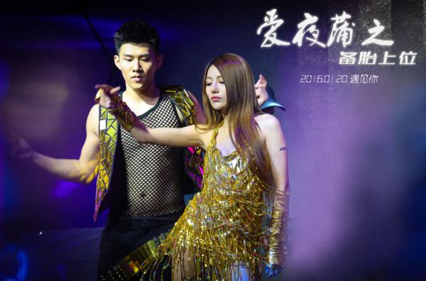 电影《爱夜蒲之备胎上位》首映礼上海举行