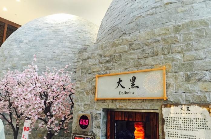 你家水管冻住了？来魔都这9家特色泡汤汗蒸馆约“泡”吧！