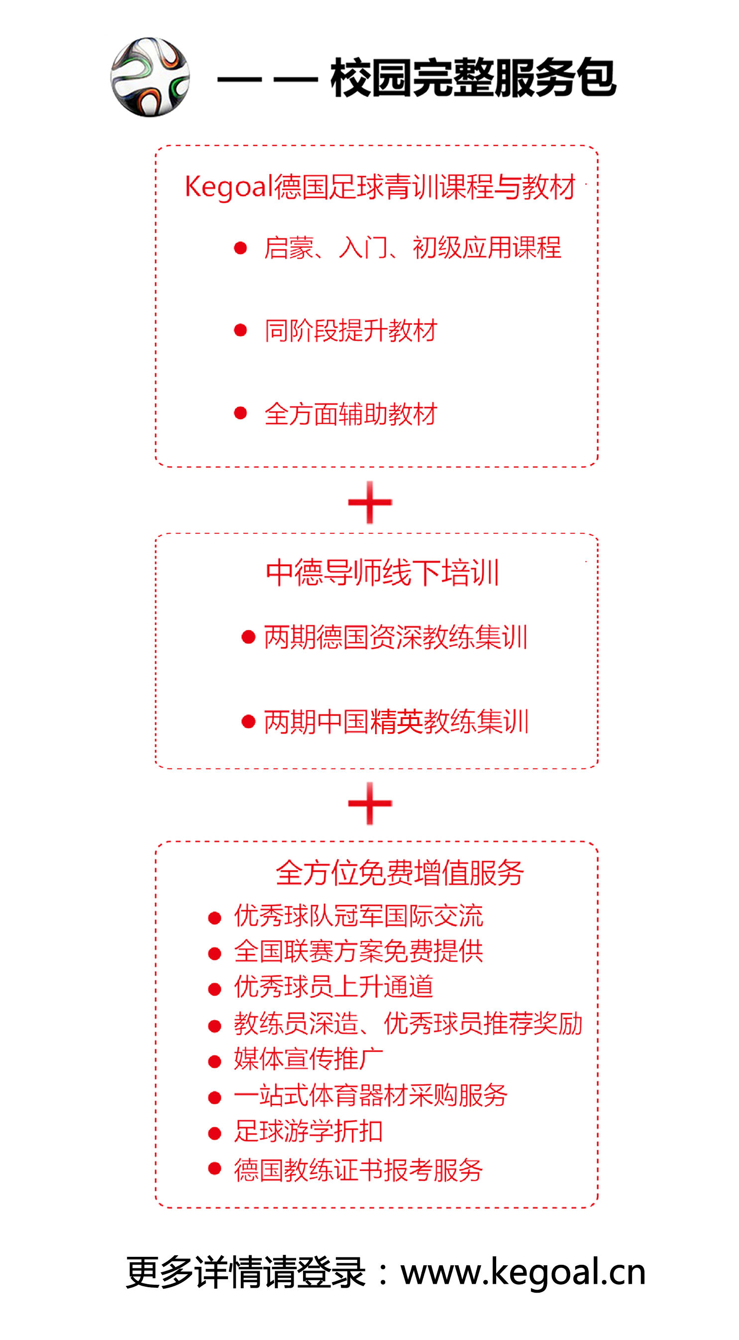 牵手杭州仕海足球,恒圣体育布局浙*青江**训