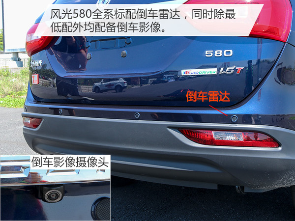 风光580六座自动挡试驾视频,东风风光580pro七座试驾视频