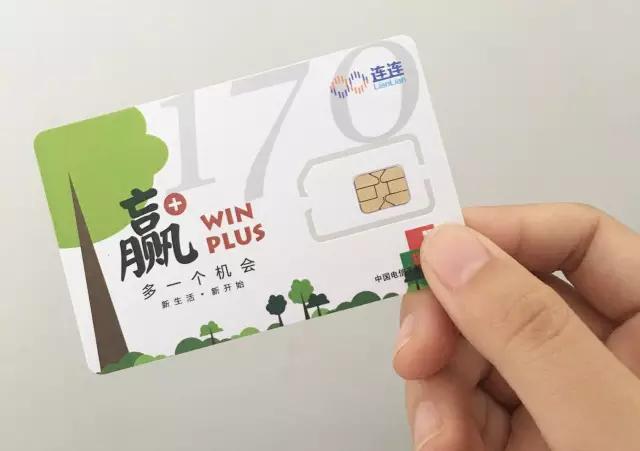 2016年虚拟运营商太湖论剑，连连科技荣获年度海外进取奖！