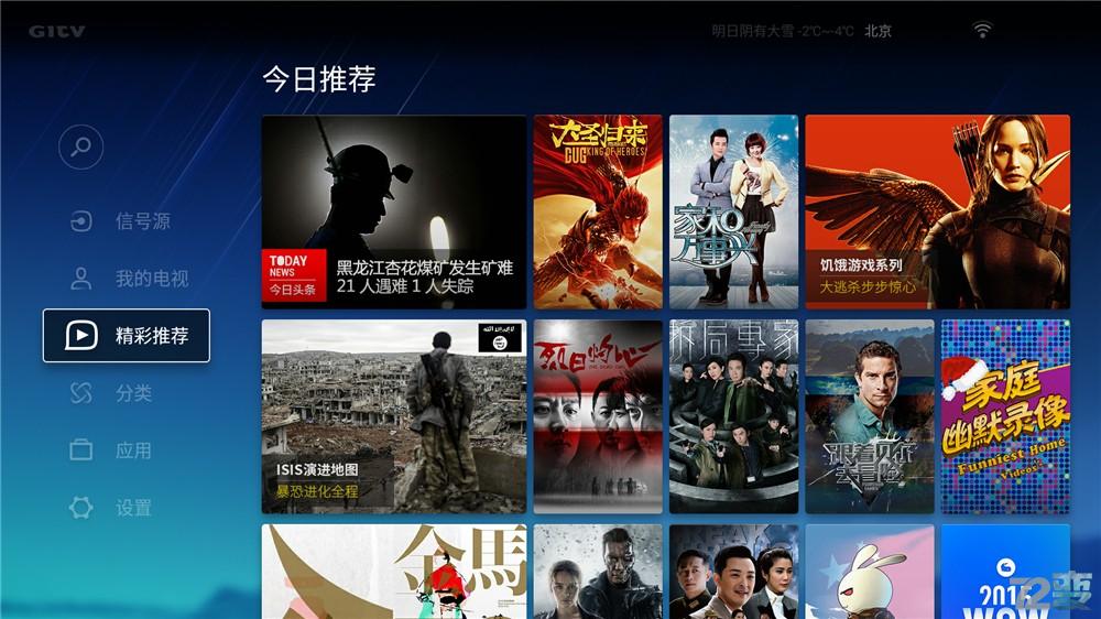 掀翻小米与乐视称霸的互联网电视江湖的微鲸电视虐机体验