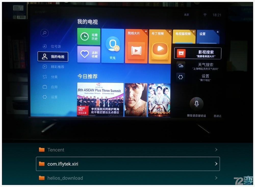 掀翻小米与乐视称霸的互联网电视江湖的微鲸电视虐机体验