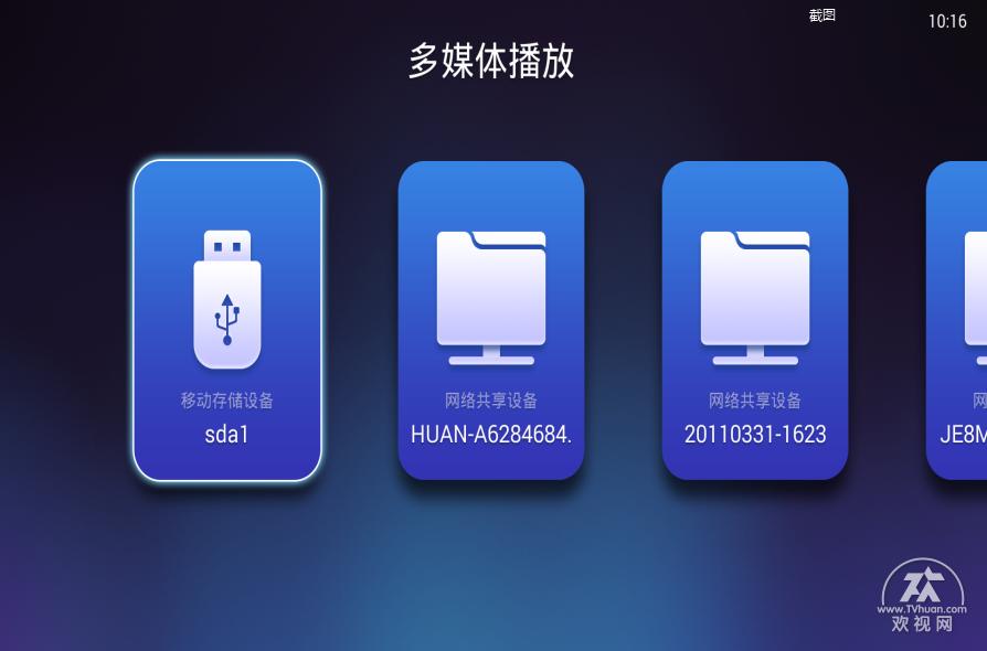 天猫魔盒安装什么软件看电视,天猫魔盒怎么安装欢视助手