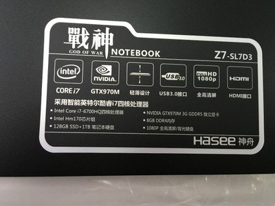 神舟战神笔记本z7m评测,神舟笔记本z7质量