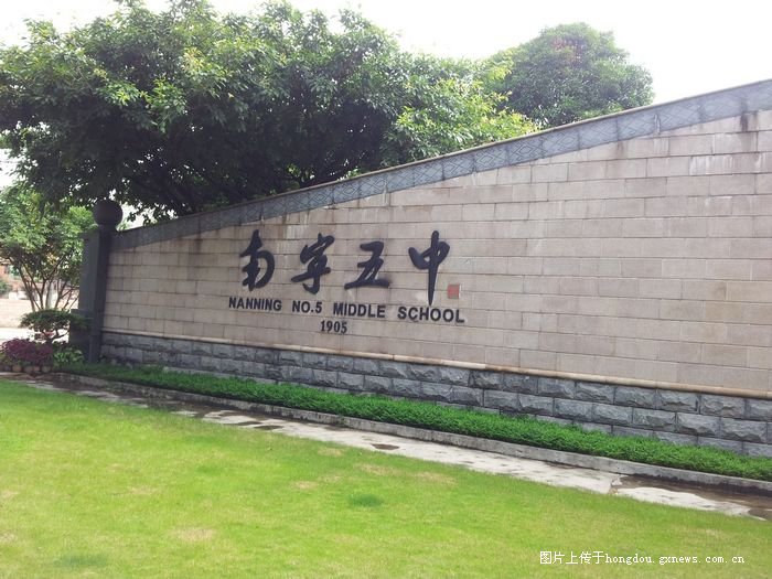 广西南宁校门,南宁校门