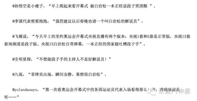 白岩松口才有多好,白岩松讲传统文化