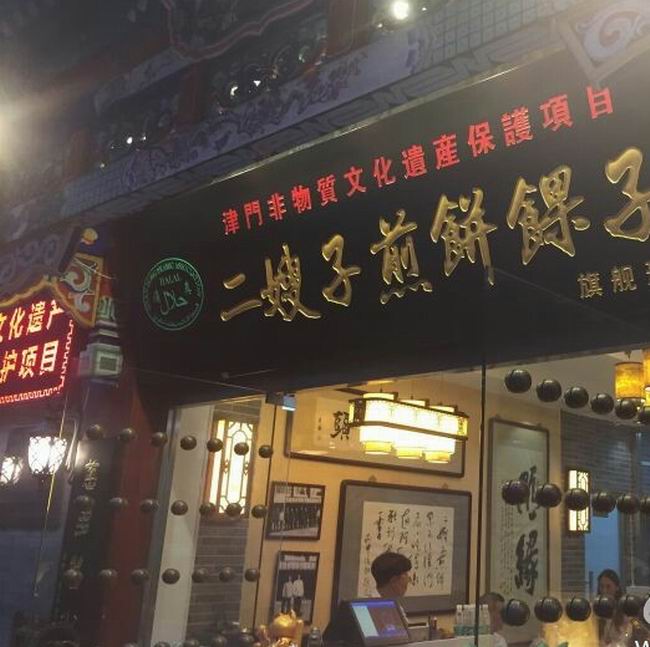 小吃加盟煎饼王,小吃煎饼加盟店