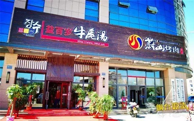 莱山美食热销榜,烟台好吃的莱山美食店推荐